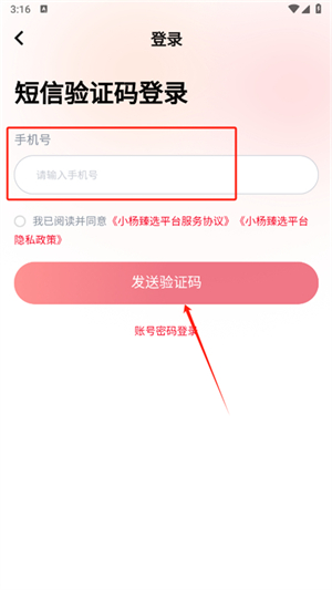 小杨臻选
