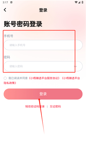小杨臻选