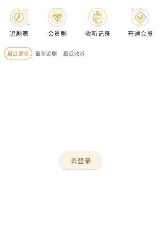 兔U免费广播剧