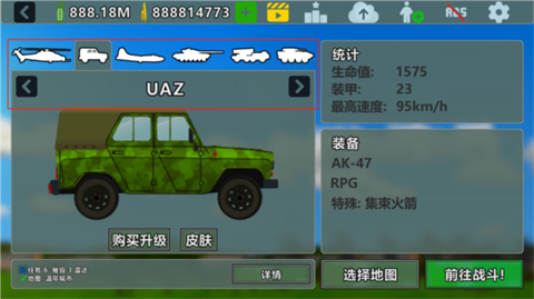 完全毁灭免费版