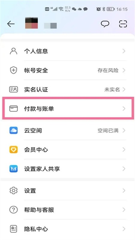 华为音乐播放器
