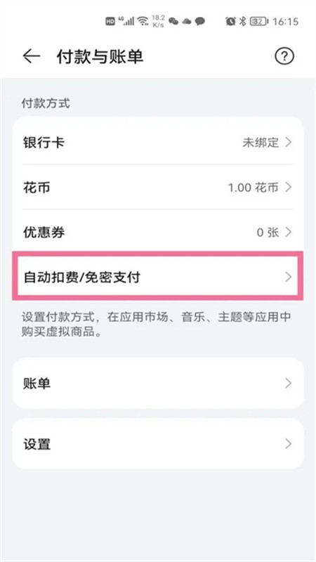 华为音乐播放器