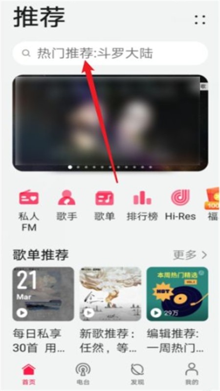 华为音乐播放器