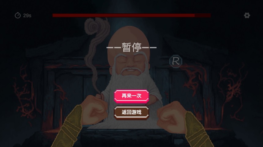 仙翁過安檢