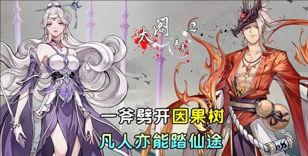 太阁立志20.1折免费版