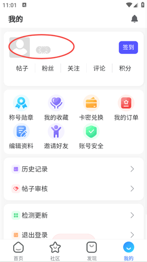 奇梦社区