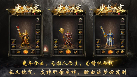光年合击