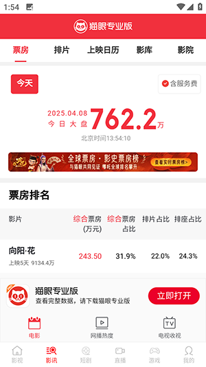 我的视界