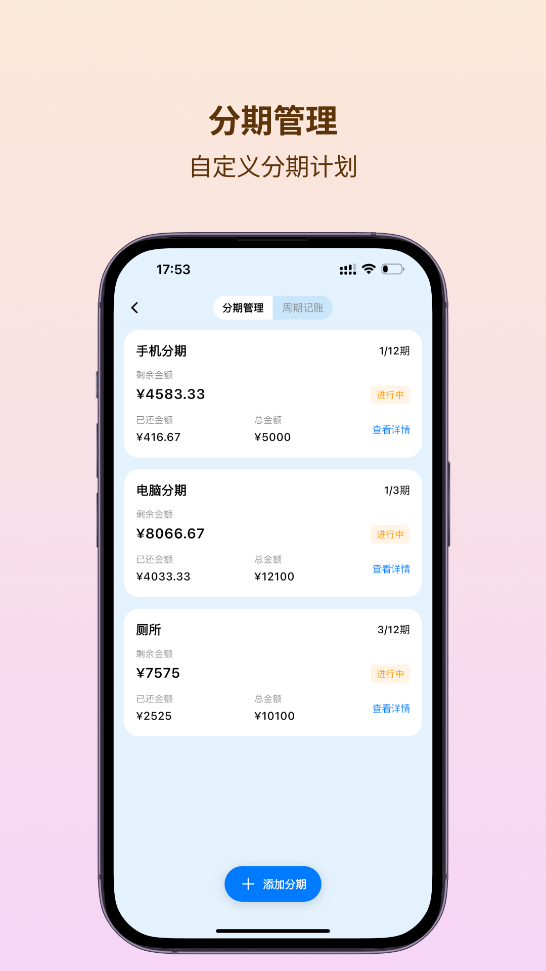 大赚一笔记账