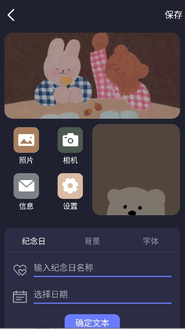 透明魔力小组件