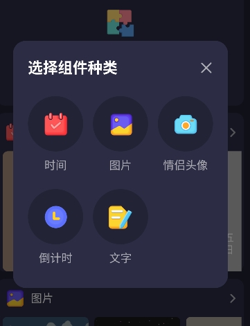 透明魔力小组件