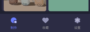 透明魔力小组件