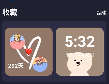 透明魔力小组件