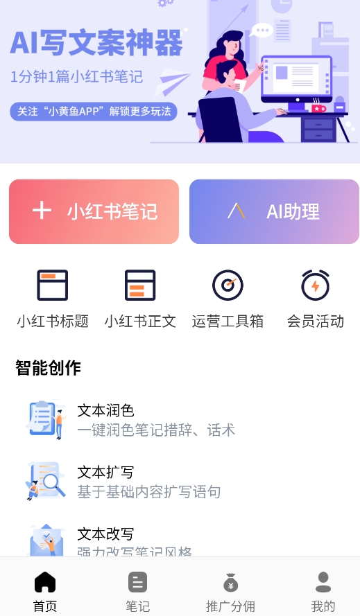 小黃魚免費(fèi)版