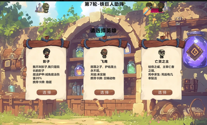 MOBA大亂斗