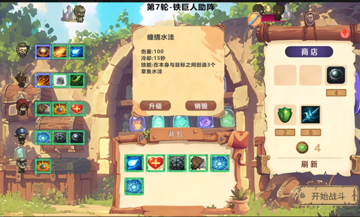 MOBA大亂斗