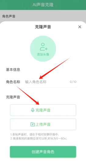声音克隆坊