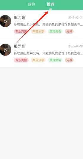 声音克隆坊