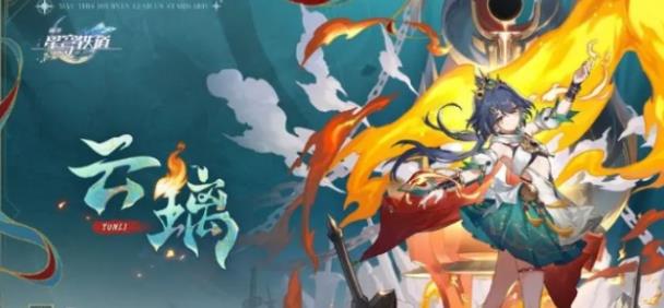 崩坏星穹铁道手机版