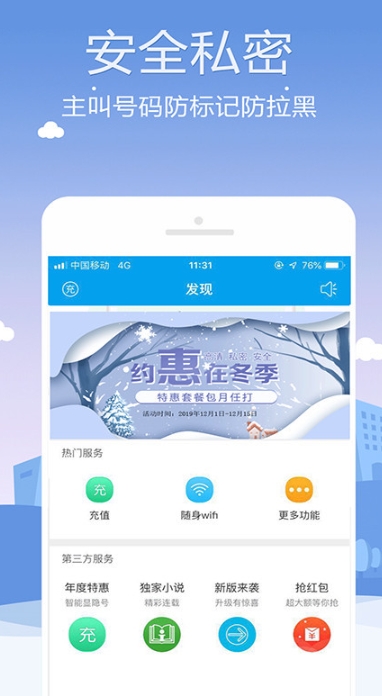 KC网络电话