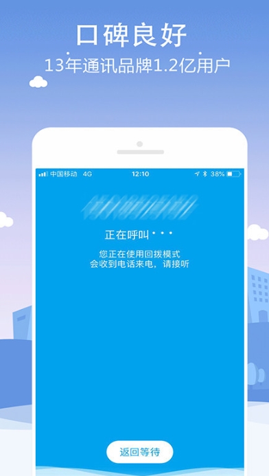 KC网络电话