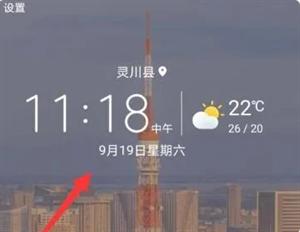 华为天气安卓版