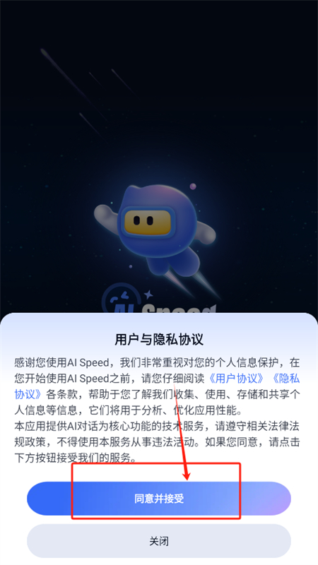 AI Speed