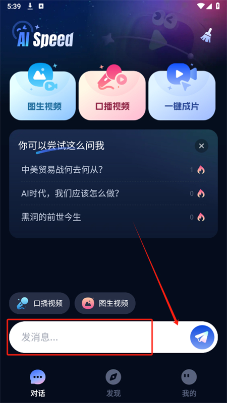 AI Speed