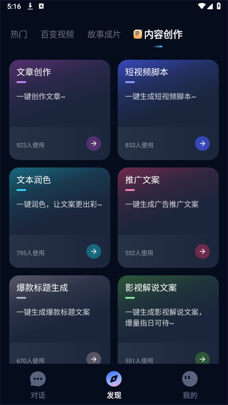 AI Speed