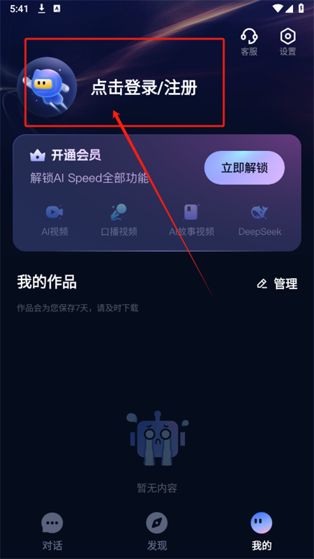AI Speed