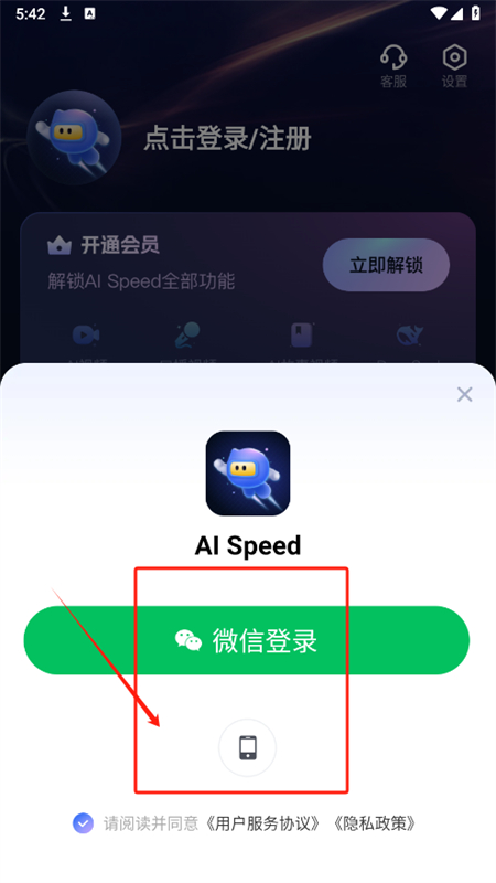 AI Speed