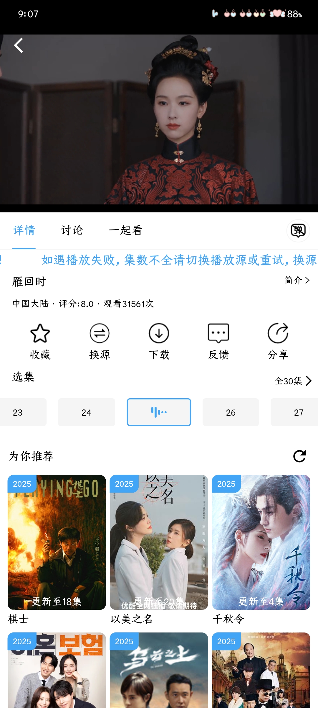 新橘子视频
