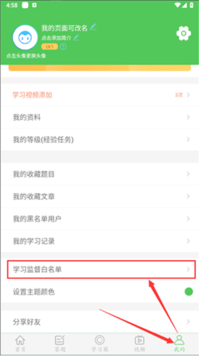 我要当学霸安卓版