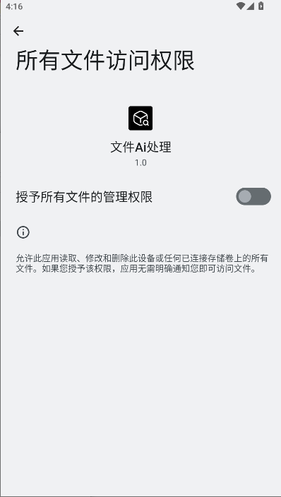文件Ai处理