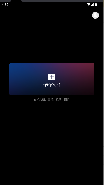 文件Ai处理