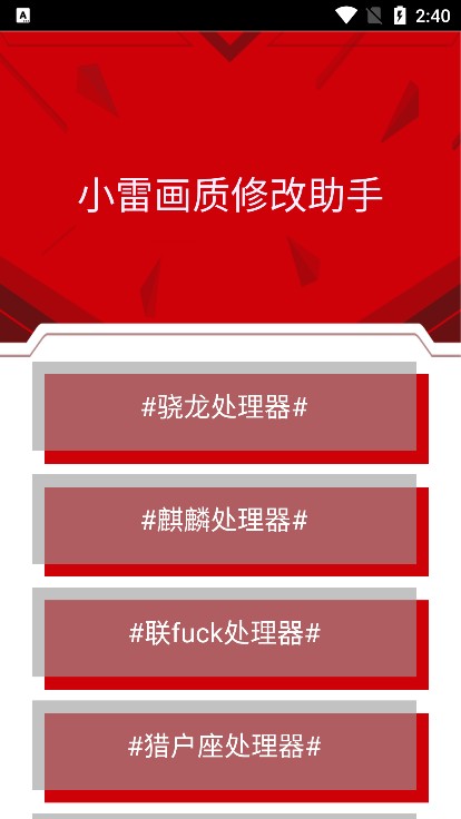 小雷画质大师120帧