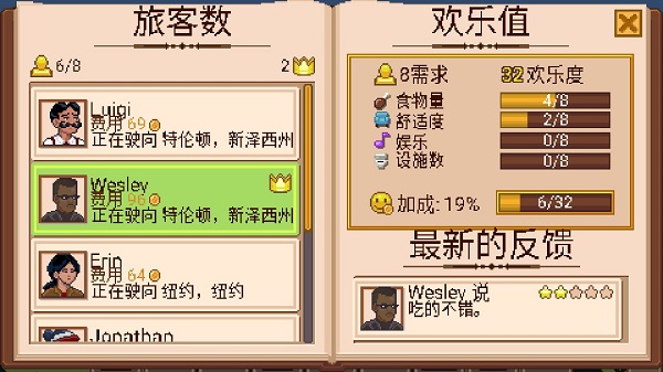 小小铁路官方中文版