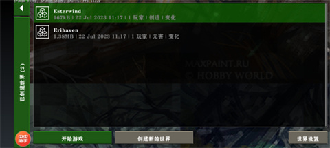 生存战争2突变末日模组