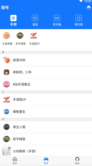 一元租号登号器