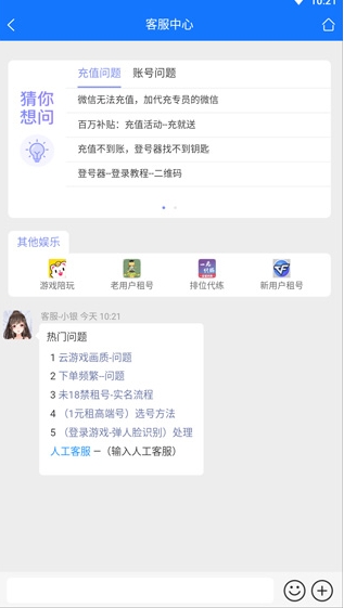 一元租号登号器