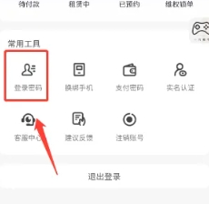 一元租号登号器