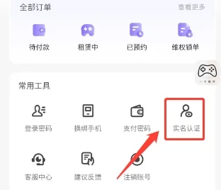 一元租号登号器