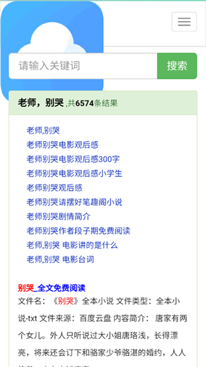 皮小宝