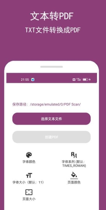 PDF扫描助手
