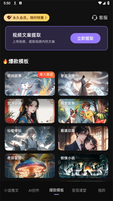 dp小说推文