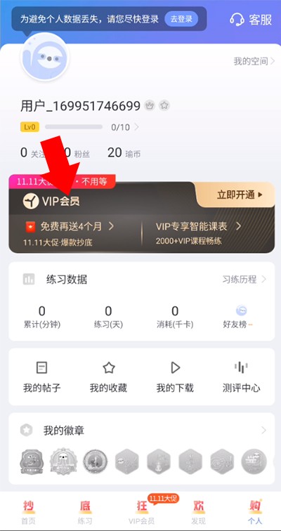 每日瑜伽课程