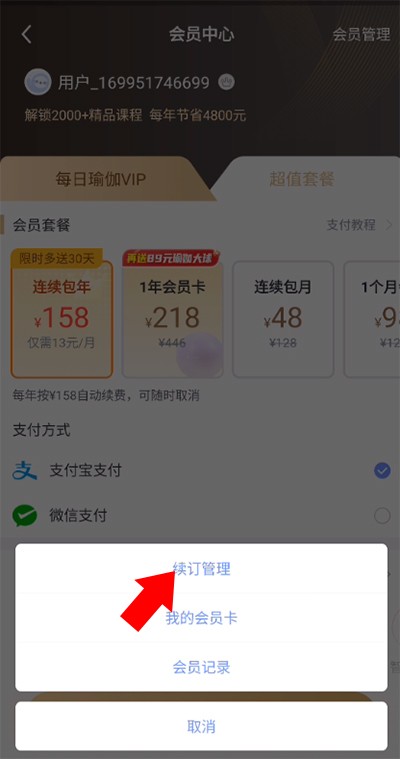 每日瑜伽课程