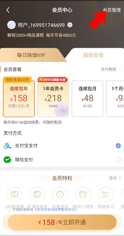 每日瑜伽课程