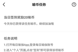每日瑜伽课程