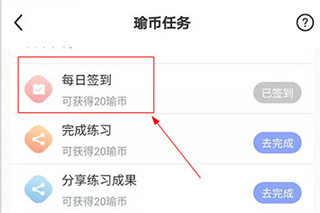 每日瑜伽课程